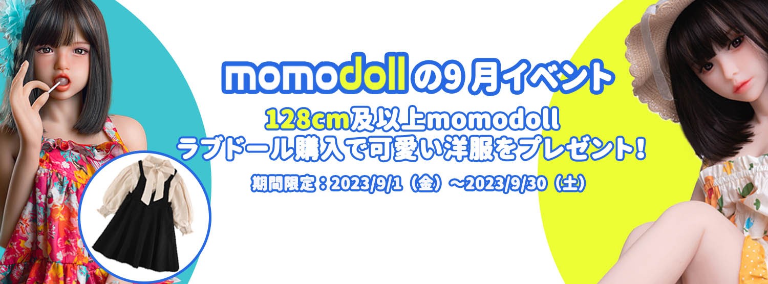 momodoll