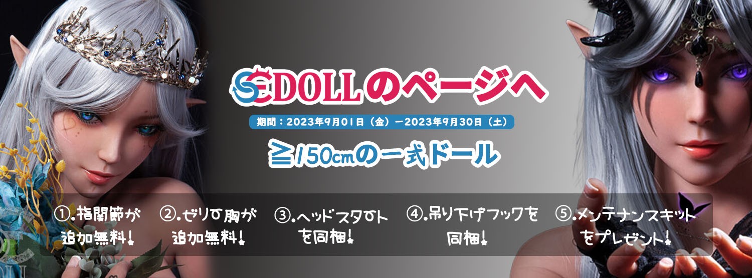 sedoll