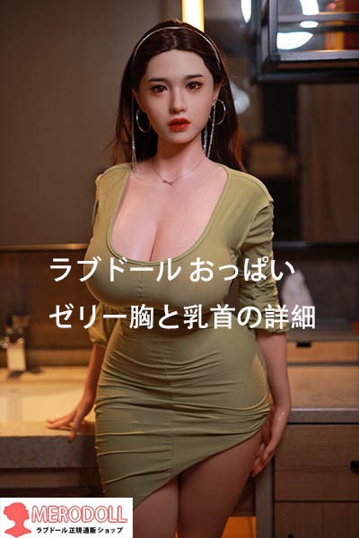 ラブドール おっぱい ゼリー胸と乳首の詳細 ブログ エロ 動画