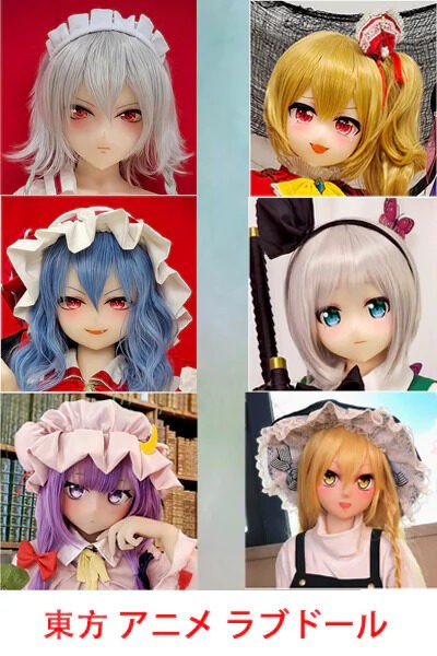aotumedoll ブランド 東方Projectの二 次元 キャラクター アニメ 風 コスプレ エロ ラブドール