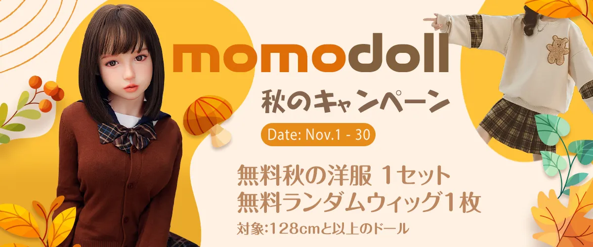 MomoDollセール