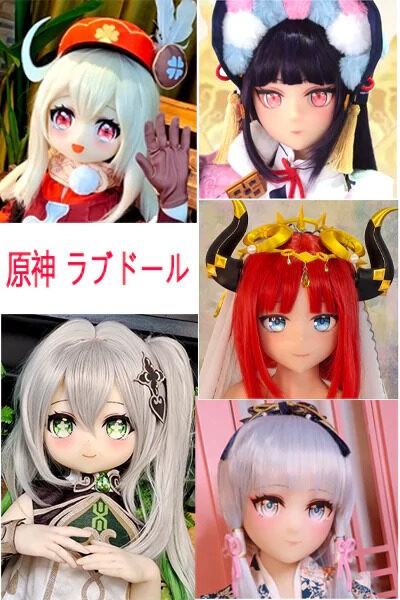 原神 Genshin impactの二 次元 キャラクター アニメ 風 コスプレ エロ ラブドール