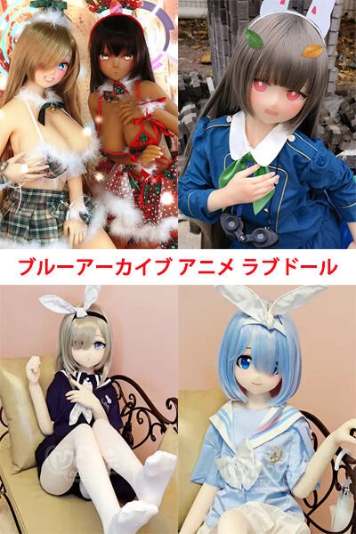 ブルーアーカイブ 一之瀬 角楯カリン 霞沢ミユ プラナ アロナ トキ アニメ風 コスプレ キャラ エロ ラブドール