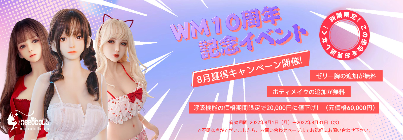 WMDolls ラブドール 通販