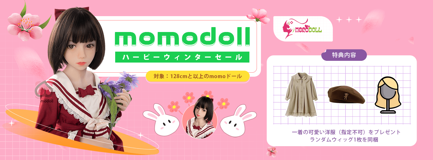 Merodoll momo 2.png